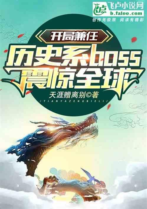 开局盘点历史