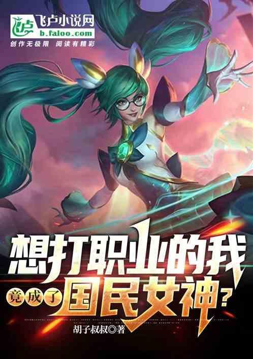 想要打职业就来找寒夜