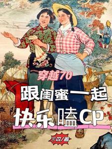 穿书七零恶毒女配有空间