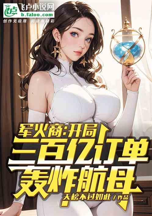 军火商 中国