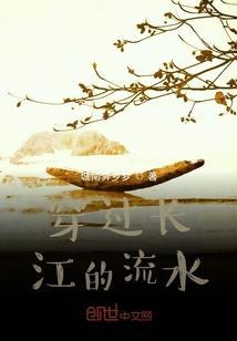 长江穿过的地方