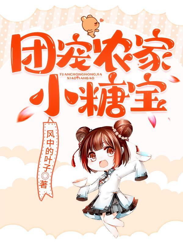 团宠小公主暴君的心尖宠