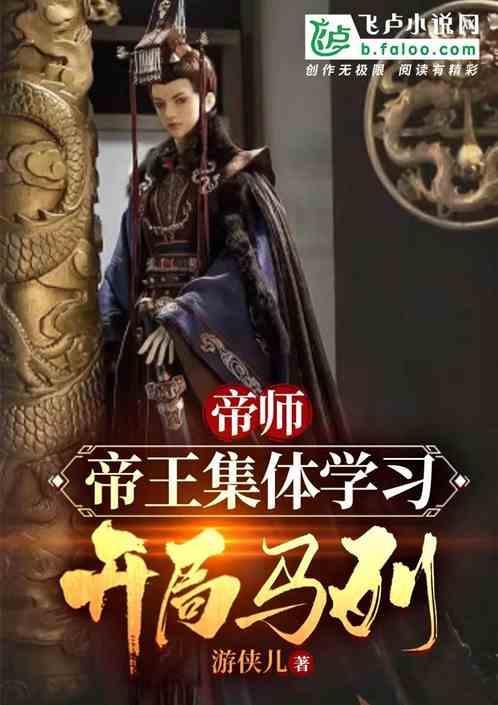 帝师是什么