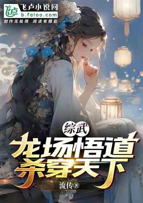 龙场悟道