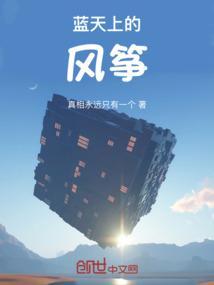 蓝天上的风筝好词好句摘抄