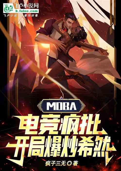 电竞风潮