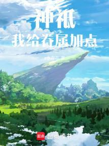 神眷之力 攻略