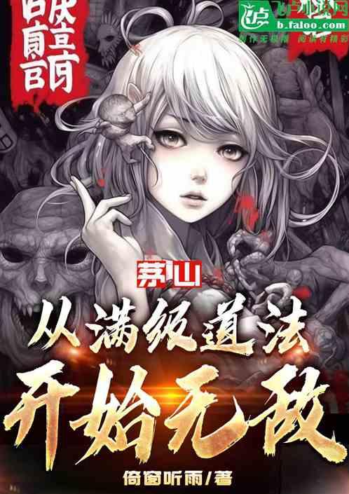 茅山系统
