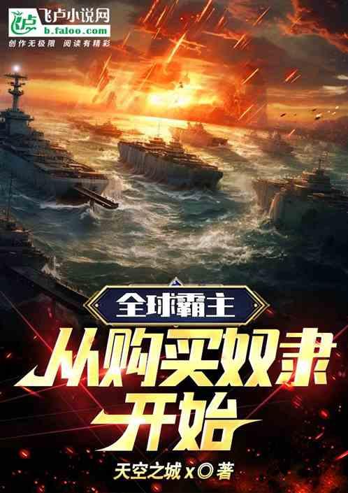 全球霸权