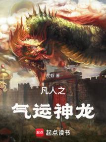 凡人神器