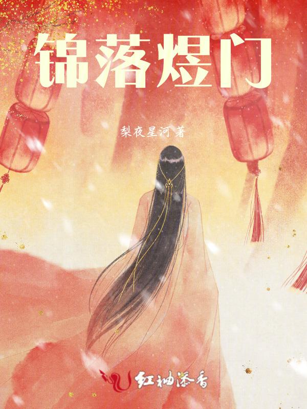 锦洛的名字含义