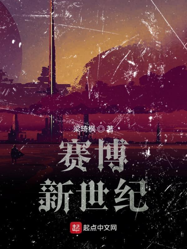 赛博新世纪电影城影讯
