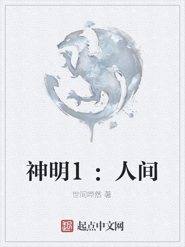 神明cp