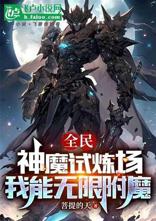 全民神魔多少个版本