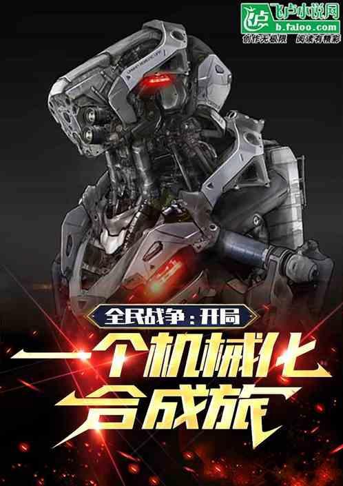 全民战争手机版