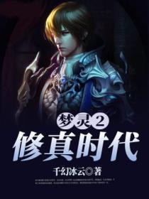 全球诡异时代梦灵图片