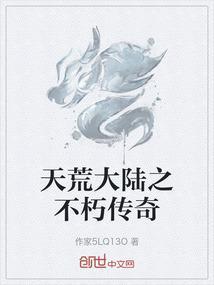 我!荒天帝
