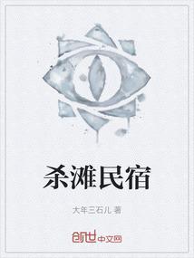 大王滩民宿
