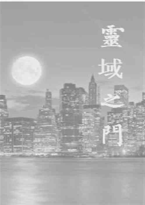 灵域ol