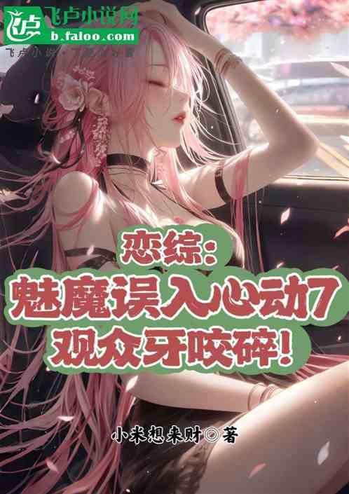 有部魅魔的动漫叫什么