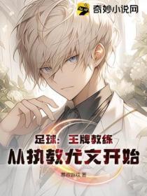 尤文换教练