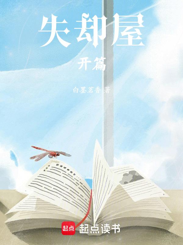 失却与失去的区别