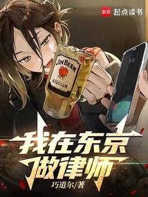 我在东京当大叔