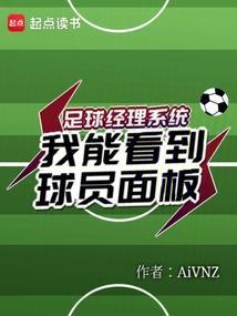 足球经理怎么查询球员