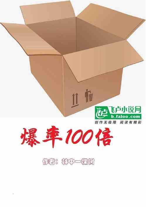 无限流十大