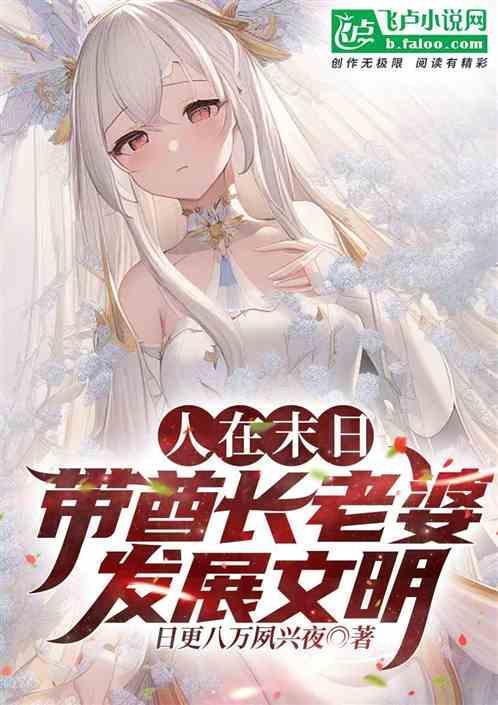 开局绑定老家所有人