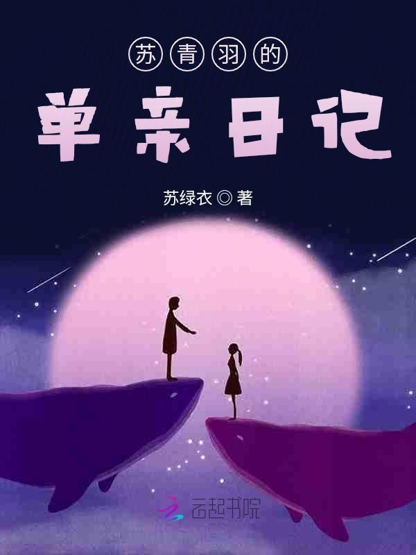 苏青全集