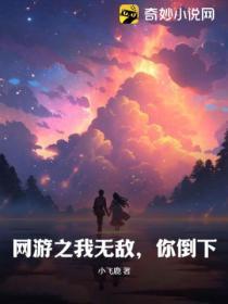 网游之我无敌