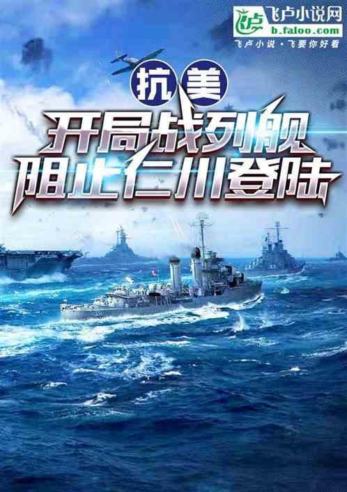 抗美援朝之开局
