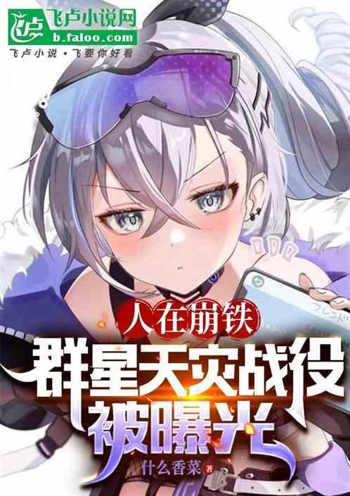 群星天灾在哪