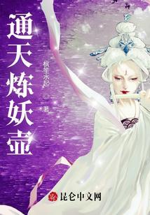 通天妖虎