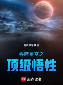 吞噬星空之最强掌控者