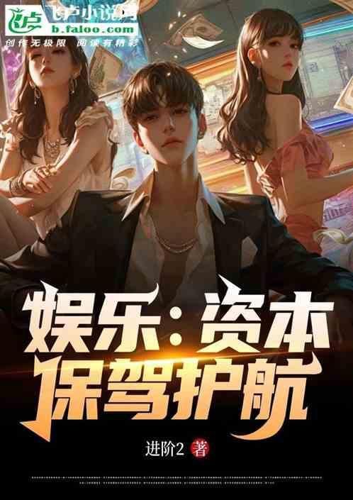 一张图看懂娱乐圈的资本局高清