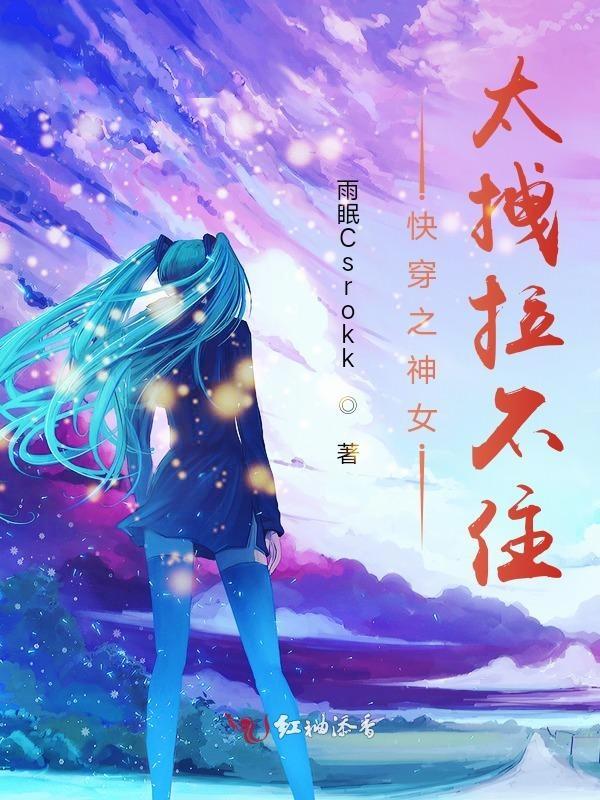 快穿之女神又苏又甜