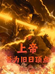 斗罗之我的武魂是