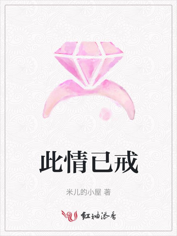 此情已尽寸寸殇免费