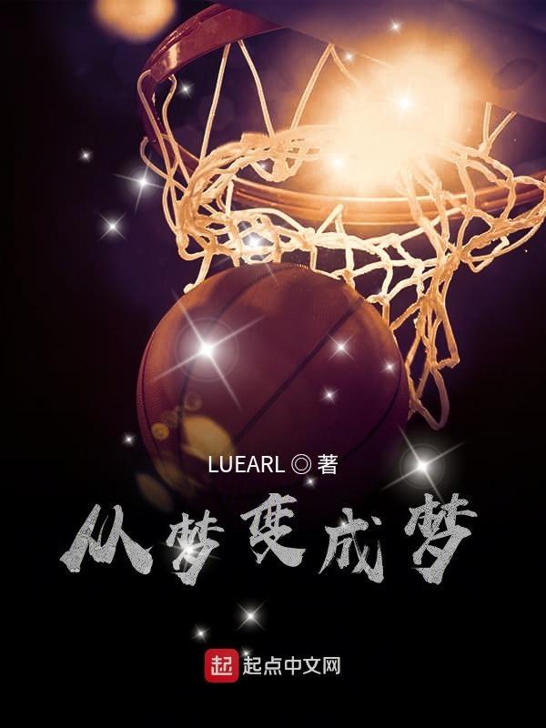 梦从…开始600-800字作文