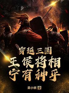 乱世枭臣免费阅读