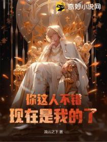 这个人很不错