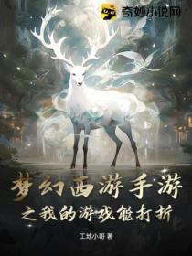 梦幻西游手游有折扣端吗