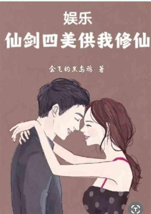 仙剑奇侠传4穿越