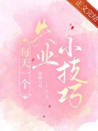 我失业怎么活