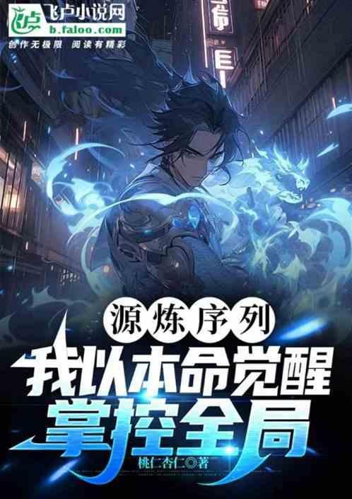 源炼狱砍价
