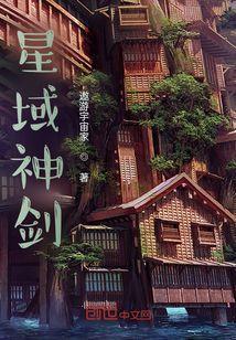 星河剑帝
