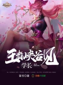 学长你拿到红buff了吗免费阅读