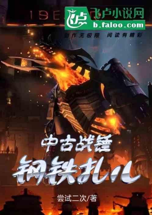 中古战锤钢牛骑兵